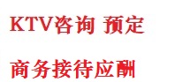 颍泉最好十大KTV会所消费排名